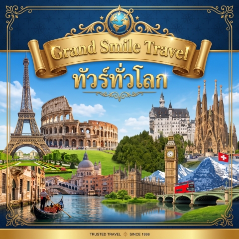เที่ยวยุโรปกับสถานที่ยอดนิยม เปิดประสบการณ์เดินทางสุดประทับใจ