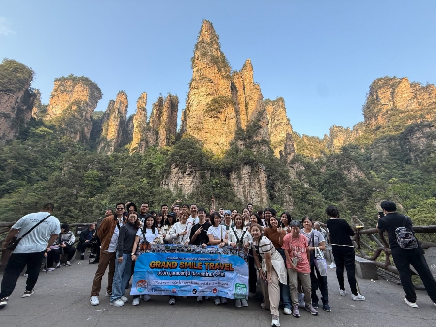 ทริปจีน กรุ๊ปบริษัทมุลเลอร์กรุ๊ป 30 ท่าน ( ฉางซา จางเจีย)