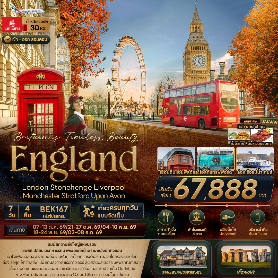Britain Timeless Beauty ENGLAND London Stonehenge Liverpool Manchester Stratford Upon Avon Britain Timeless Beauty ENGLAND London Stonehenge Liverpool Manchester Stratford Upon Avon