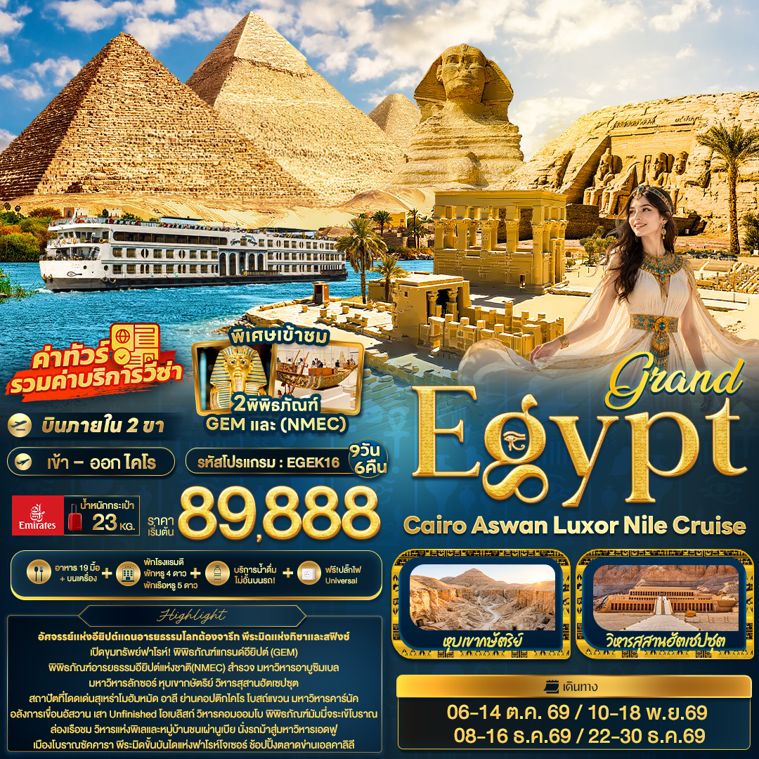 grand Egypt Cairo Aswan Luxor Nile cruise grand Egypt Cairo Aswan Luxor Nile cruise