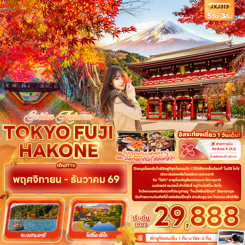 Golden Autumn TOKYO FUJI HAKONE Golden Autumn TOKYO FUJI HAKONE