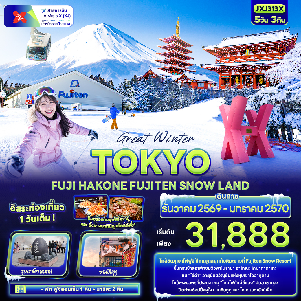 Great Winter TOKYO FUJI HAKONE FUJITEN SNOW LAND Great Winter TOKYO FUJI HAKONE FUJITEN SNOW LAND