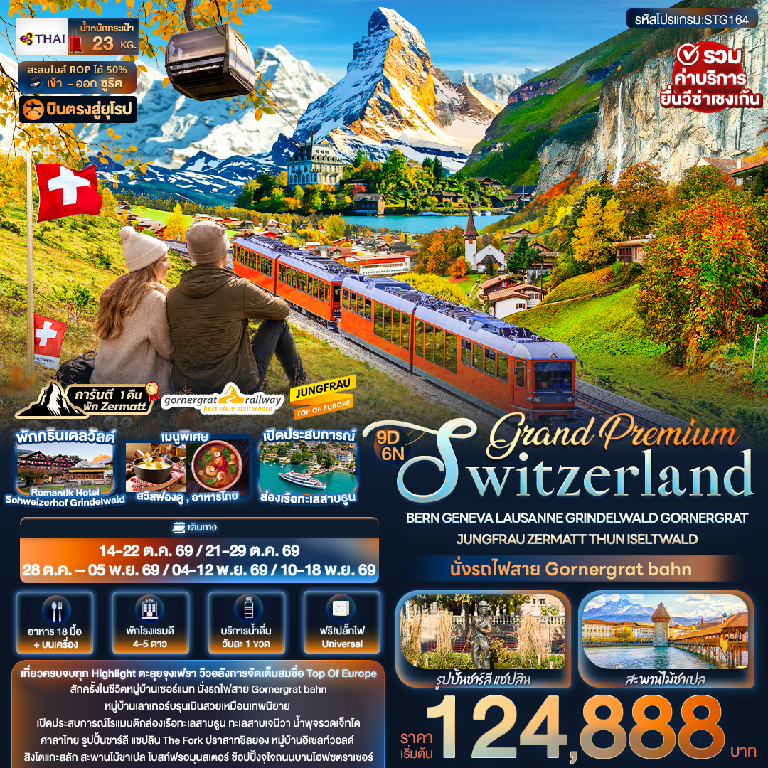 Grand Premium Switzerland BERN GENEVA LAUSANNE GRINDELWALD GORNERGRAT JUNGFRAU ZERMATT THUN ISELTWAL Grand Premium Switzerland BERN GENEVA LAUSANNE GRINDELWALD GORNERGRAT JUNGFRAU ZERMATT THUN ISELTWAL
