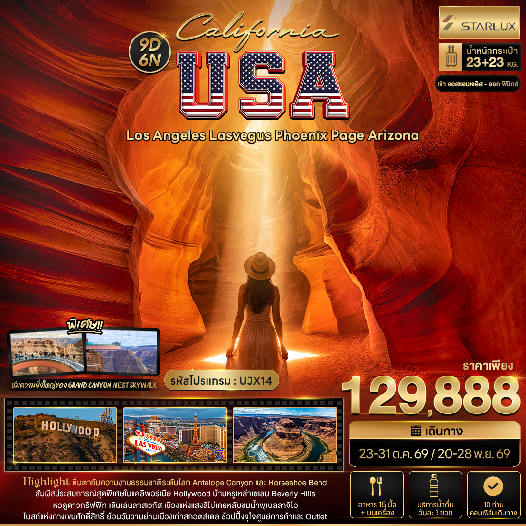 California USA Los Angeles Lasvegus Phoenix Page Arizona California USA Los Angeles Lasvegus Phoenix Page Arizona